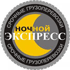 Ночной экспресс в интернет-магазине Stabilizatori.com.ua